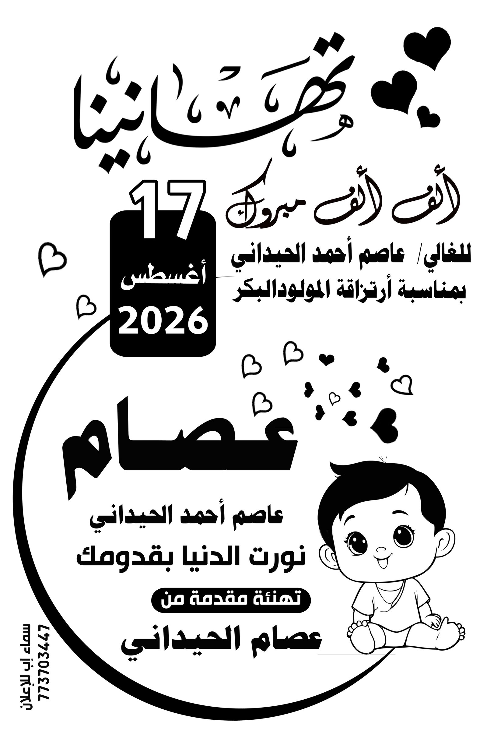 مصغرة 29