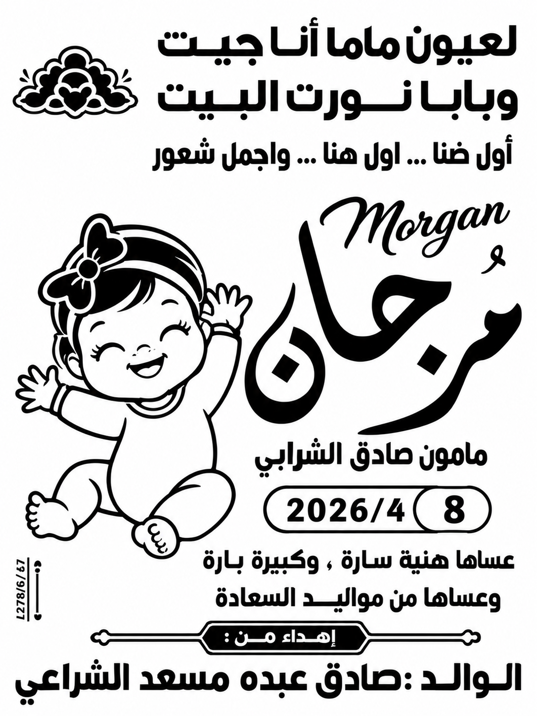 مصغرة 43