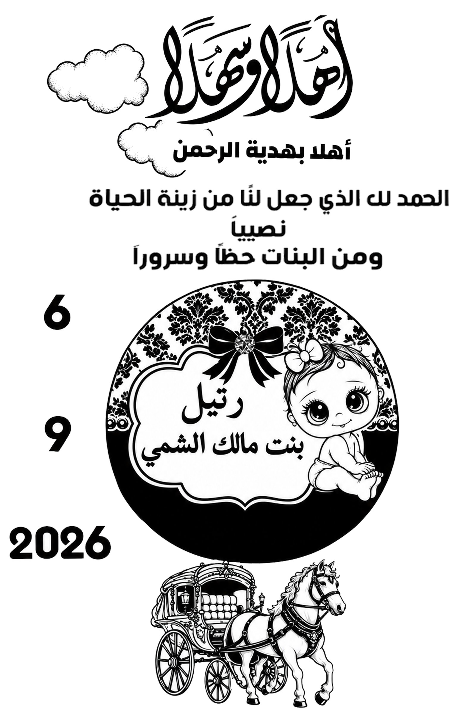 مصغرة 52