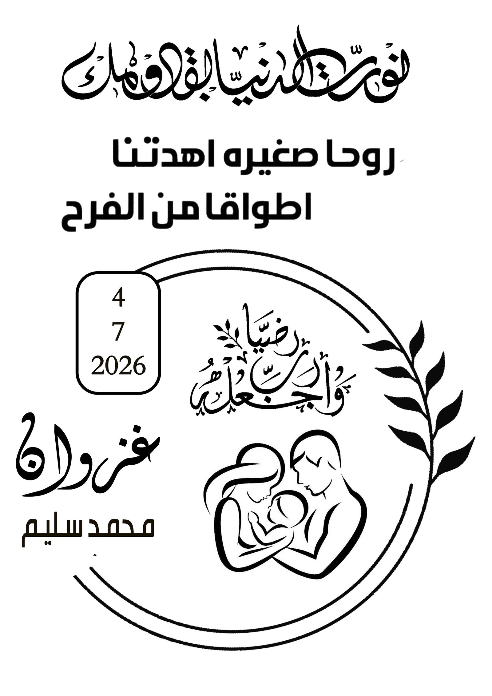 مصغرة 60