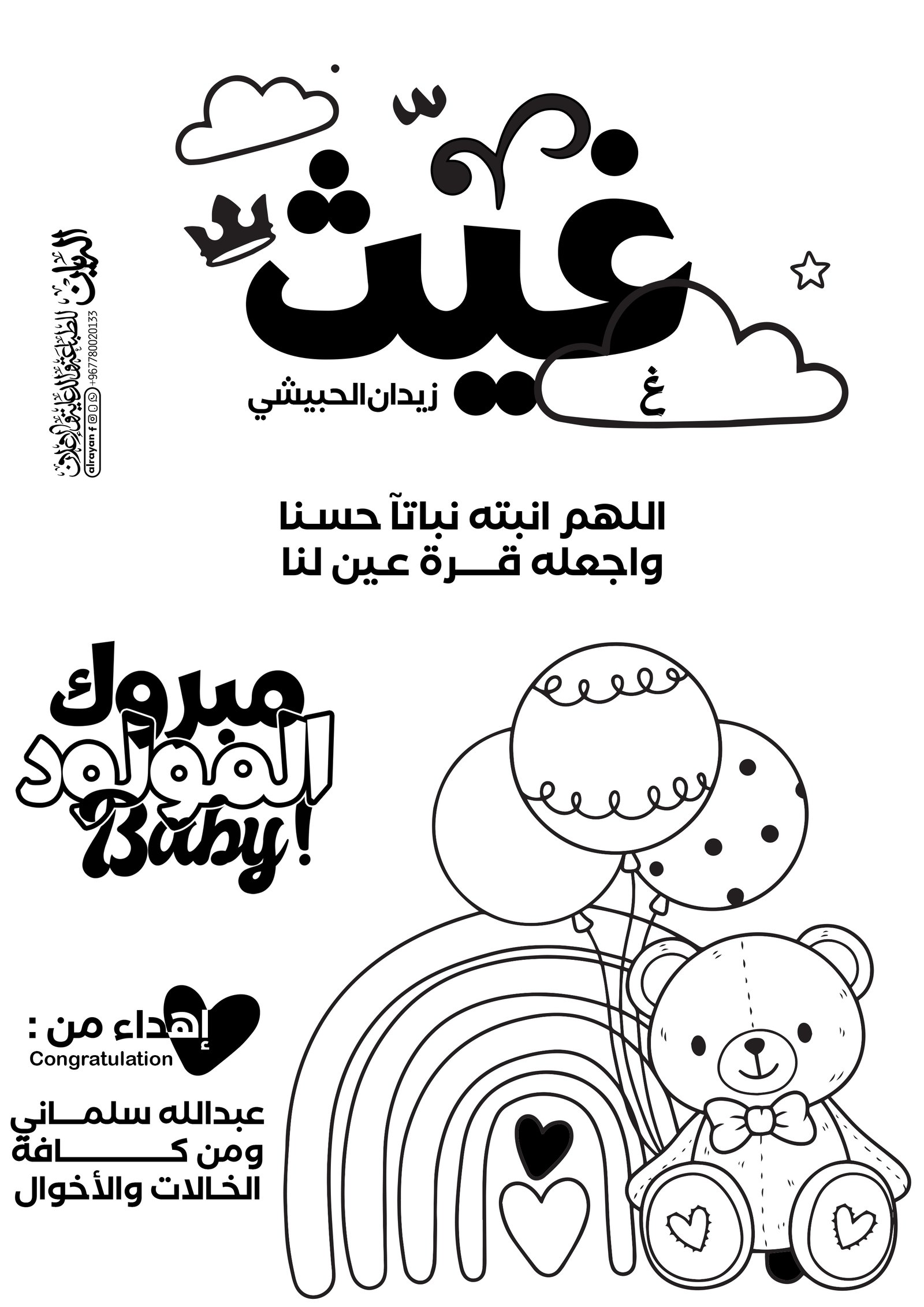 مصغرة 61