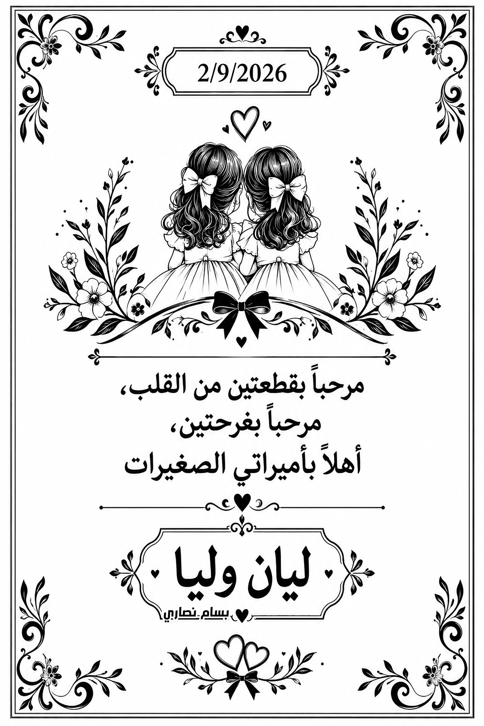 مصغرة 66